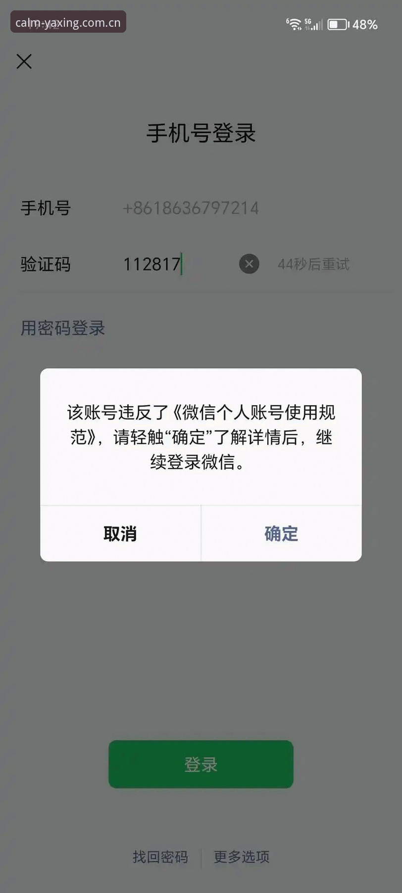 亚星数据APP登录就闪退？那个让你抓狂的问题，我一次说清楚