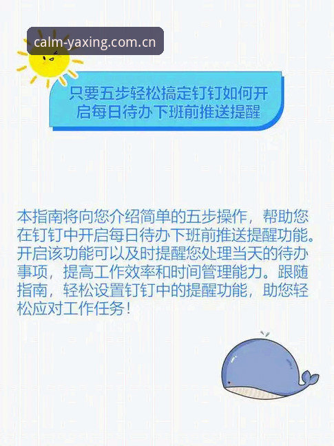 亚星体育平台V4.2更新对比完整指南：从数据加载到实时推送的体验升级