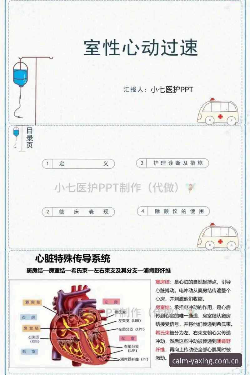 亚星CN 2025新版最新版 心脏除颤器与职业极限:埃里克森五度昏倒事件背后的运动医学实用指南